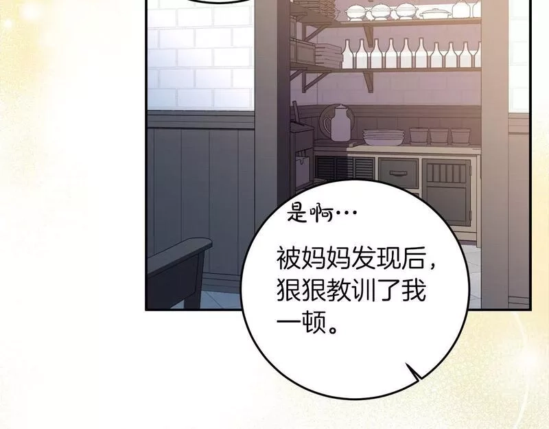 为反派打造的童话,第5话 小侍女穿新衣～,第64张